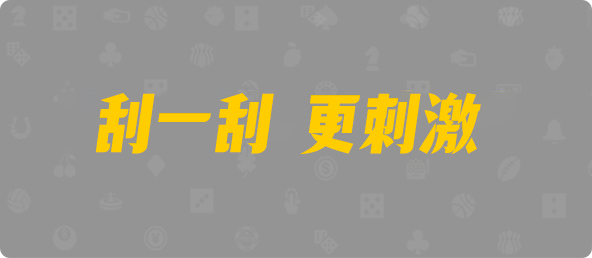 加拿大28,pc预测,加拿大28预测,在线咪牌,实时28查询结果分析